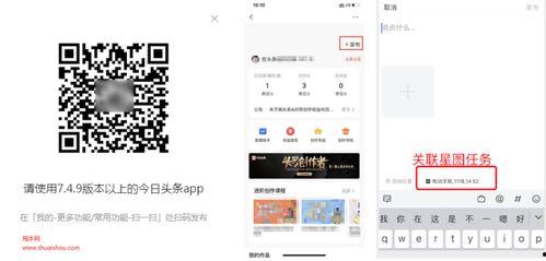 微头条任务怎么打