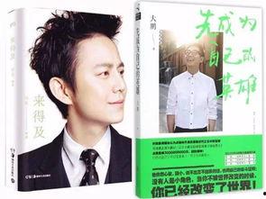 诚意明星的最新照片,最新写真诠释时尚魅力