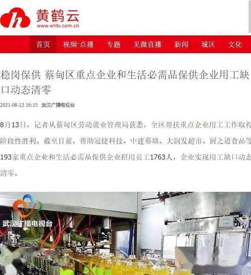 蔡甸媒体爆料新闻最新,敬请关注！