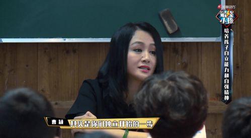 明星老师和孩子,共筑快乐成长之旅