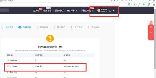 头条小店审核要几天时间