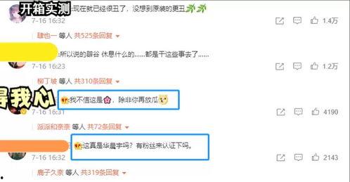 新闻热搜吃瓜,网络舆论的狂欢与反思