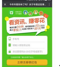 趣头条手机登录怎么注销,趣头条手机登录注销操作指南